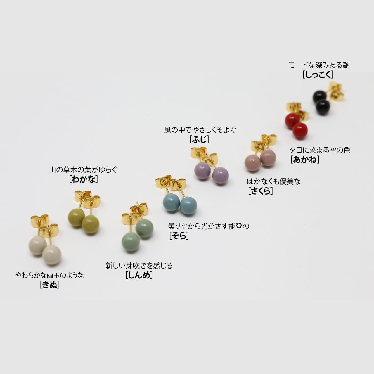 輪島でうまれた うるしのピアス/イヤリング（漆珠6mm） | 身につける