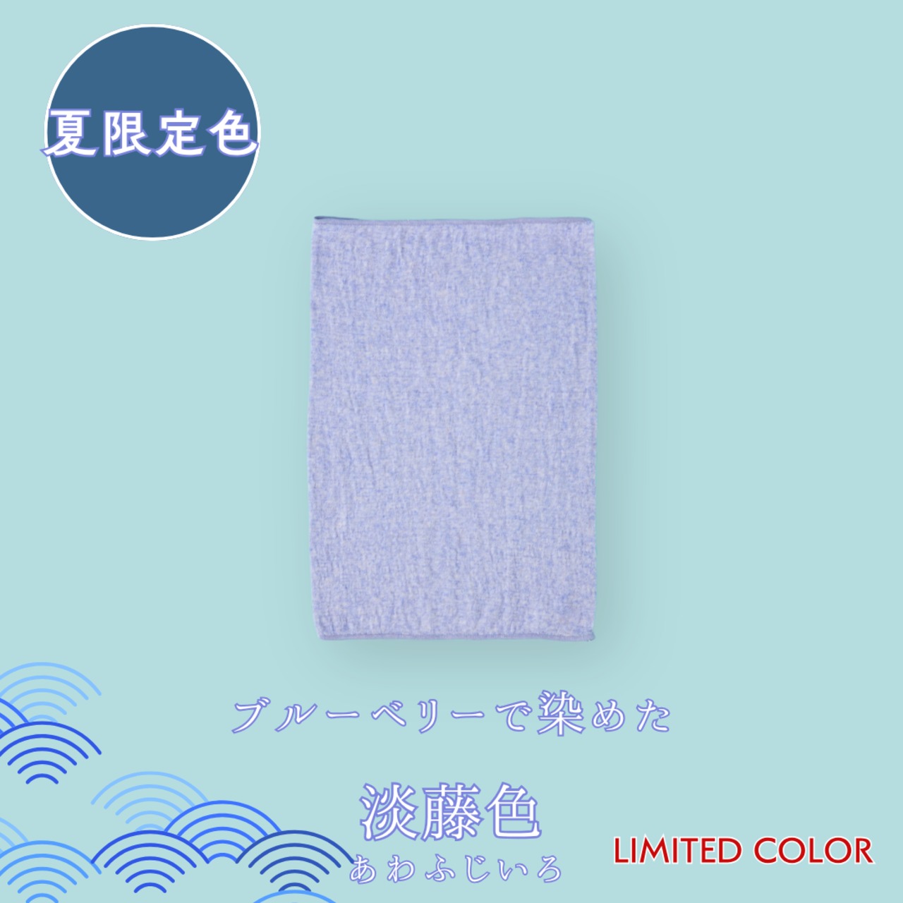 【夏用プラスニド最薄】なつのはらまき