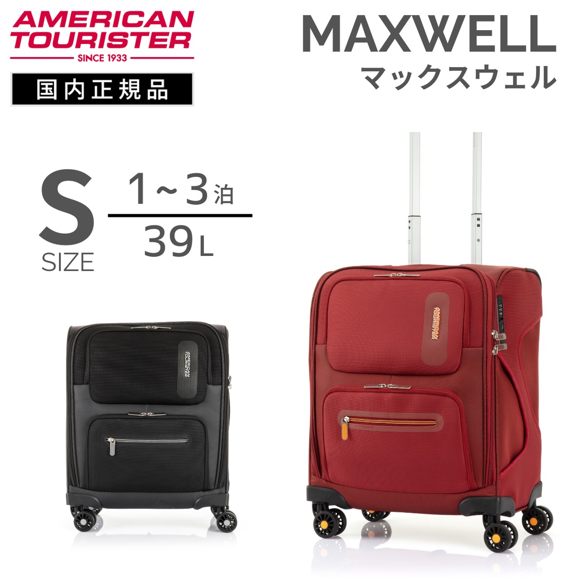 アメリカンツーリスター マックスウェル スピナー50 Sサイズ スーツ