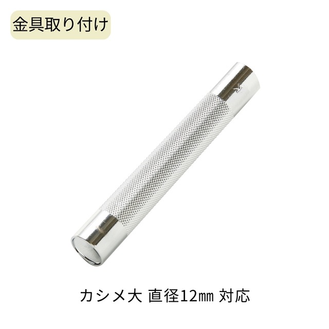 クラフト社 カシメ打 大 / 対応 : カシメ大12mm / 推奨 : ハトメ抜き12号 / レザークラフト 打具 打棒