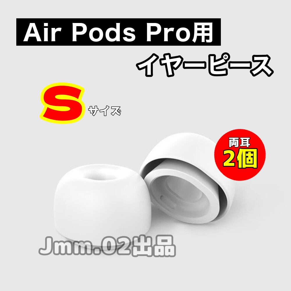 AirPods Pro 両耳　個別売り・値下げ可能 楽天市場】AirPods Pro 第1世代 新品未使用 『片耳 左耳 右耳