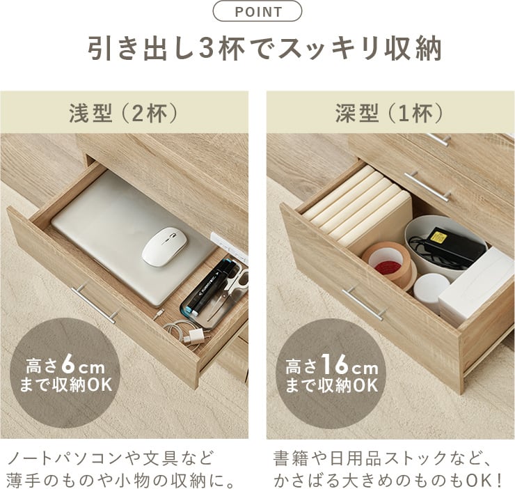 3WAY収納できるドレッサーデスク RD-1414 チェスト デスク ドレッサー