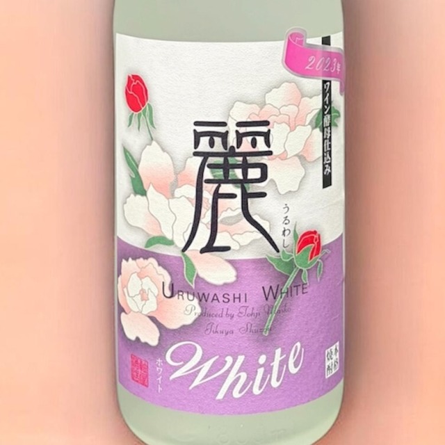 麗しWhite (2023年仕込み)  芋焼酎　 1.8L
