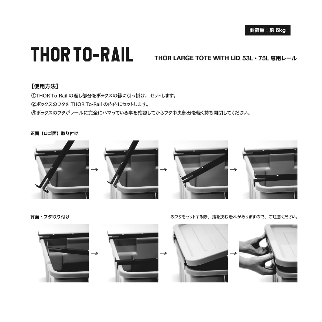 THOR To-Rail | OLIVE OUTDOOR EQUIPMENT