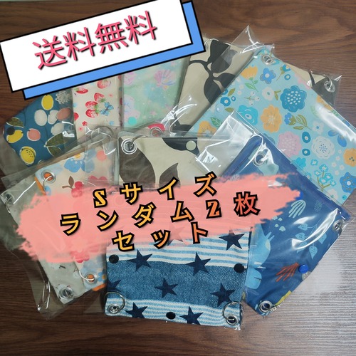 【送料無料】ハンモック（S）ランダム2枚セット