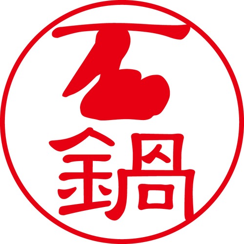 石鍋 - カジュアル（商品コード：01780）