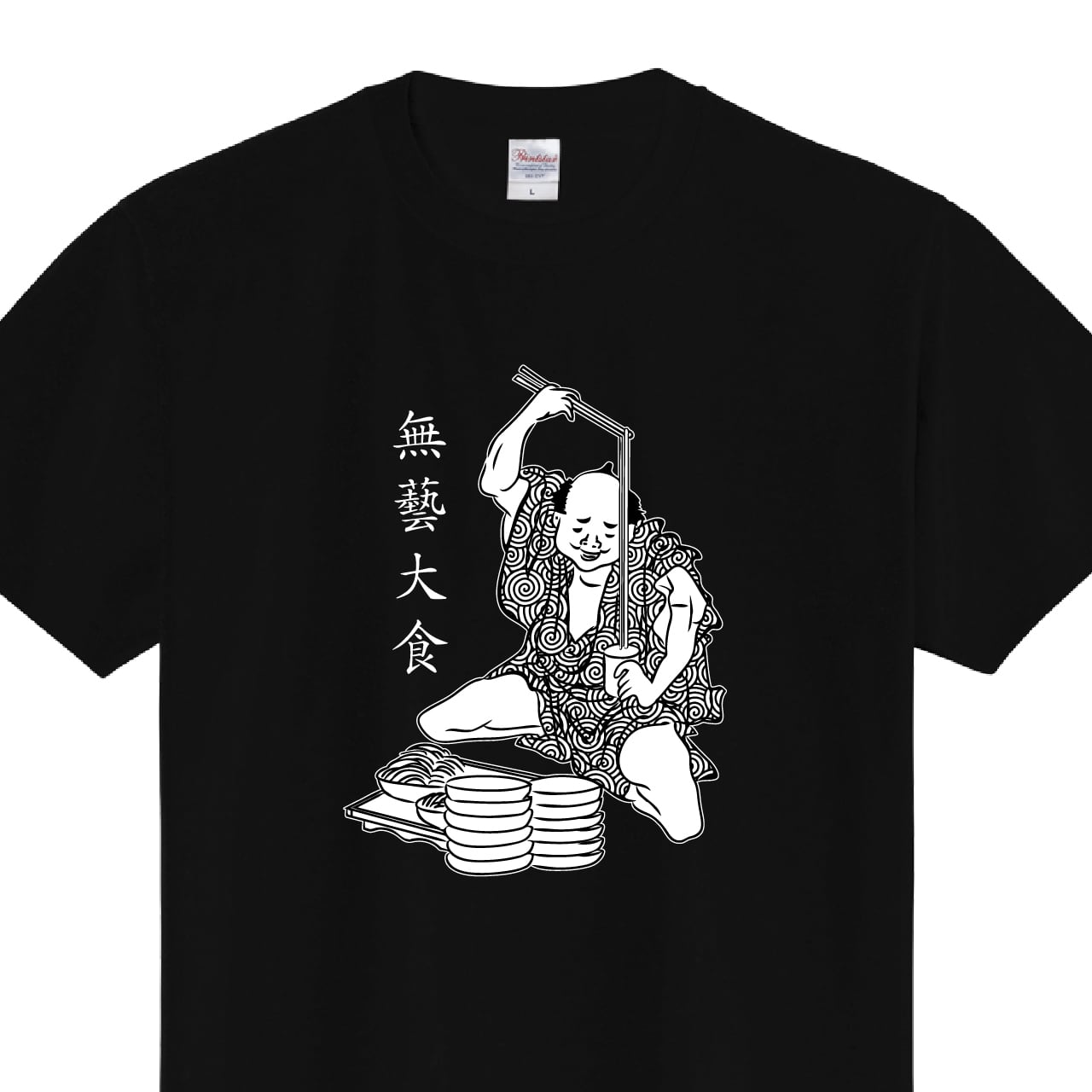 浮世絵 うどん そば Tシャツ ユニフォーム ※正面プリント 商品カラー