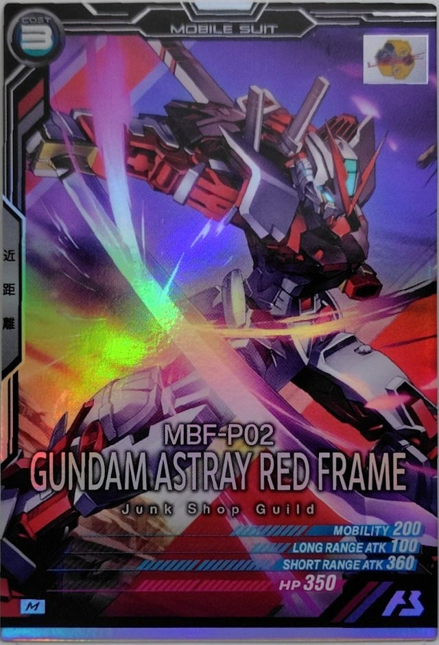 ガンダムアストレイ レッドフレーム【AB02-031】[M]