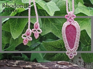 薔薇の魔石『ロードナイト』『ピンクトパーズ』マクラメ編みトップネックレス