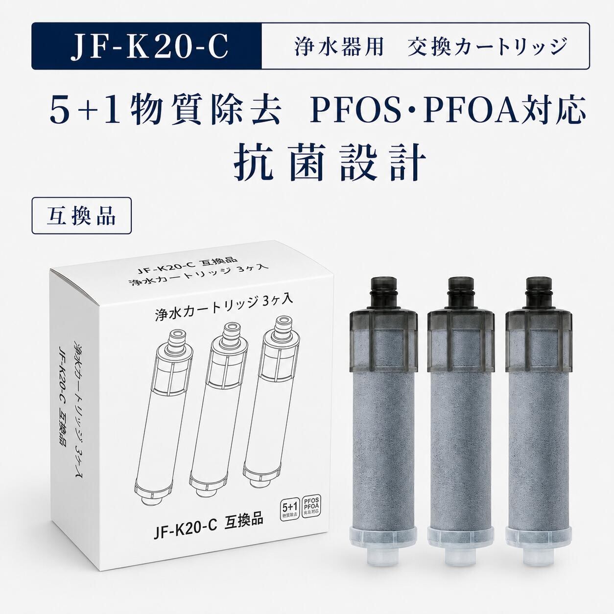 JIS規格試験済み】 JF-K20 浄水カートリッジ LIXIL(INAX)対応互換用