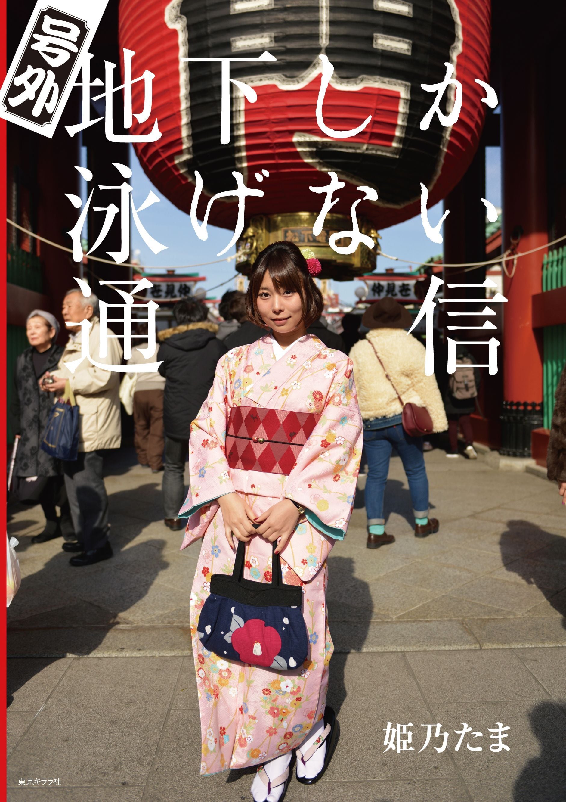 8/13 正午までの受付 さえら伝記ライブラリー 1-30巻 全巻セット 8/13