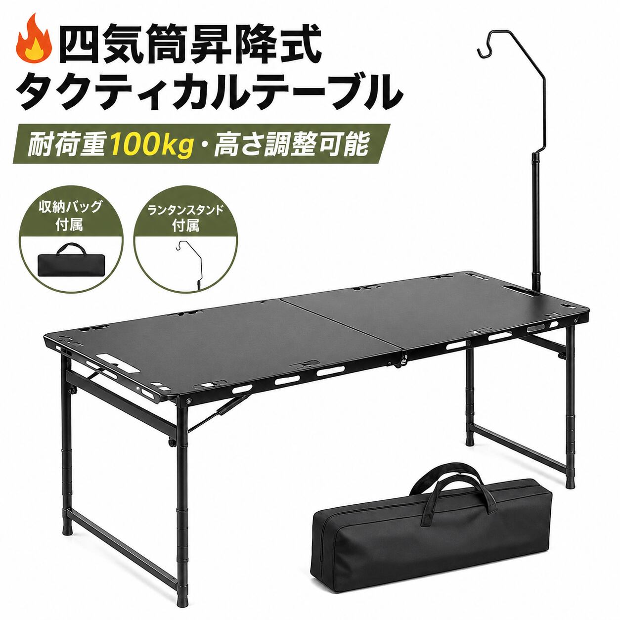 Z90 .【4気筒／昇降式】多機能高さ調節・油圧ロッド搭載 アウトドア用