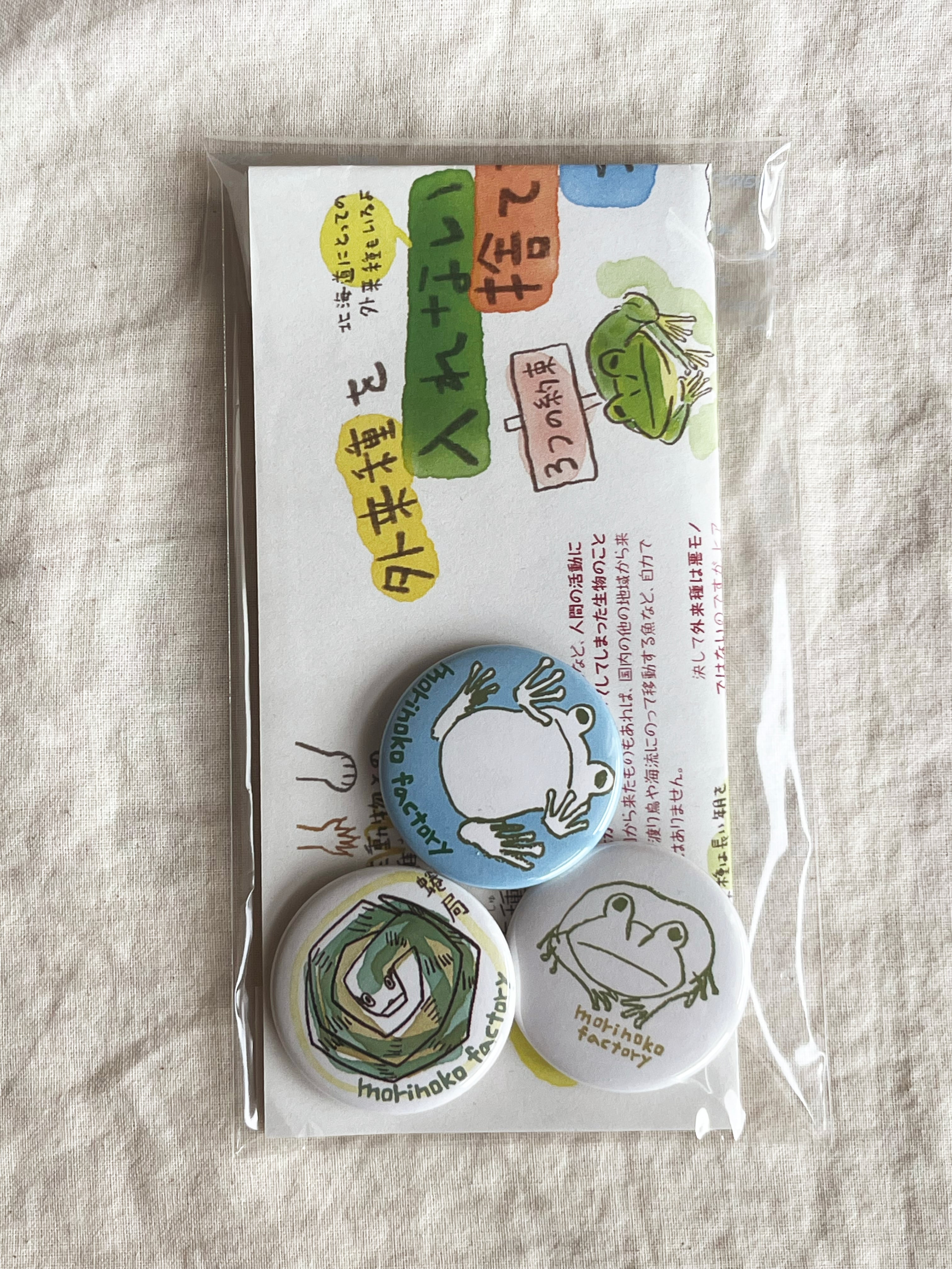 カエルとヘビのバッジ（38mm)3個セット | モリノコ・ファクトリー