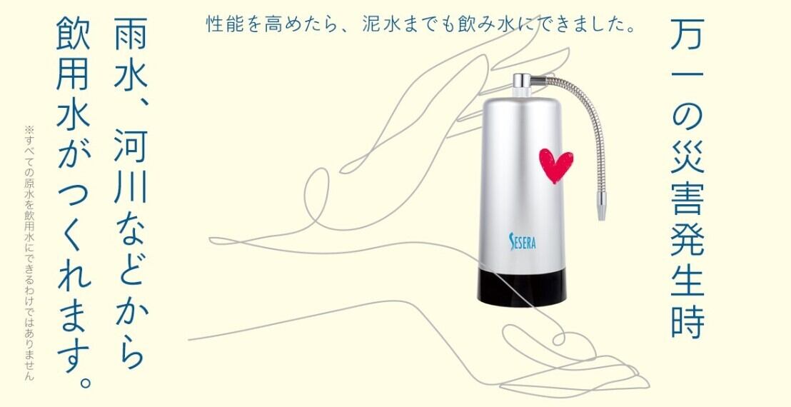 TVにて紹介! サイテックス SESERA (せせら) 浄水器【送料無料