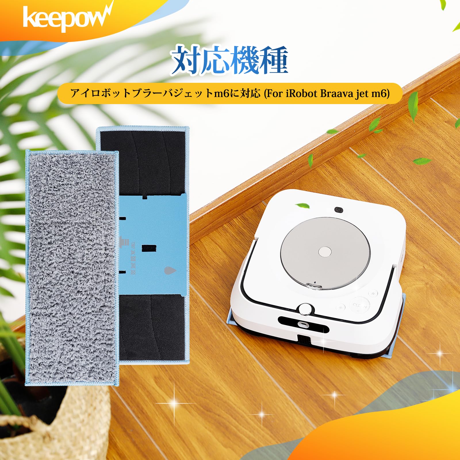 KEEPOW for iRobot Braava jet / ブラーバジェットm6用 クリーニング