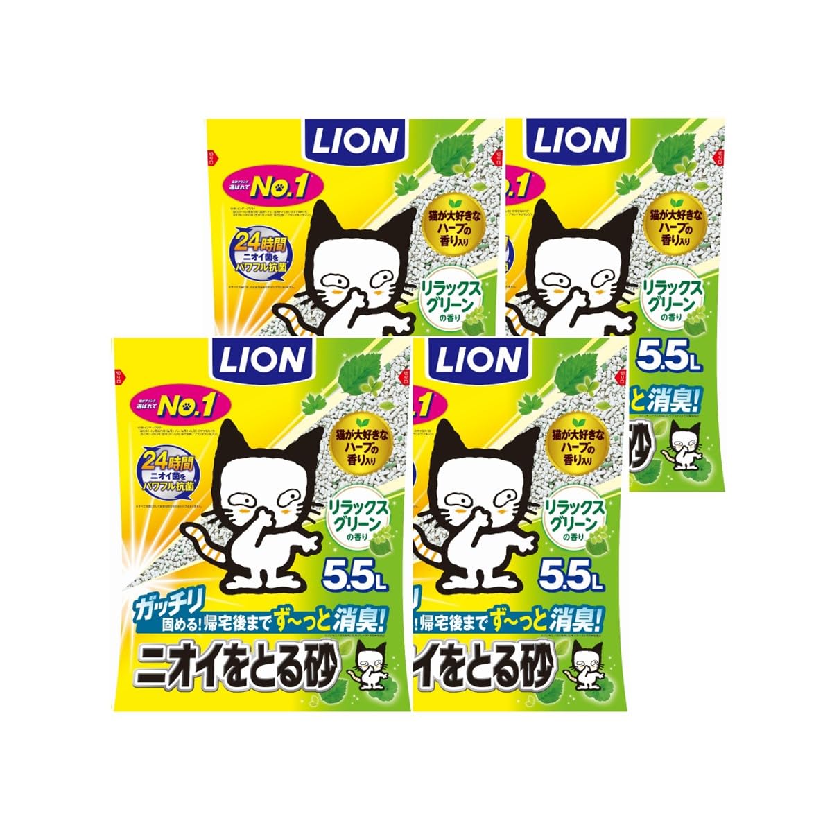 【人気】ライオン 猫砂 ニオイをとる砂 リラックスグリーン 5.5L×4袋 全自動猫トイレ対応 LION PET