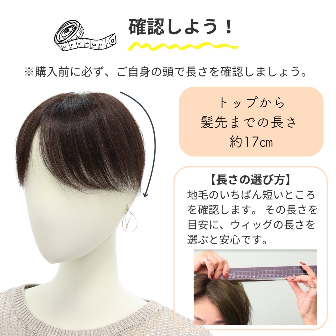 【医療用ウィッグ】 人毛100％  分け目カバーウィッグ 【毛量控えめタイプ】ショートヘア用 (7×14cm)　|フル卒 部分ウィッグ 盛らない自然なヘアピース 薄毛・白髪隠し 長方形タイプ