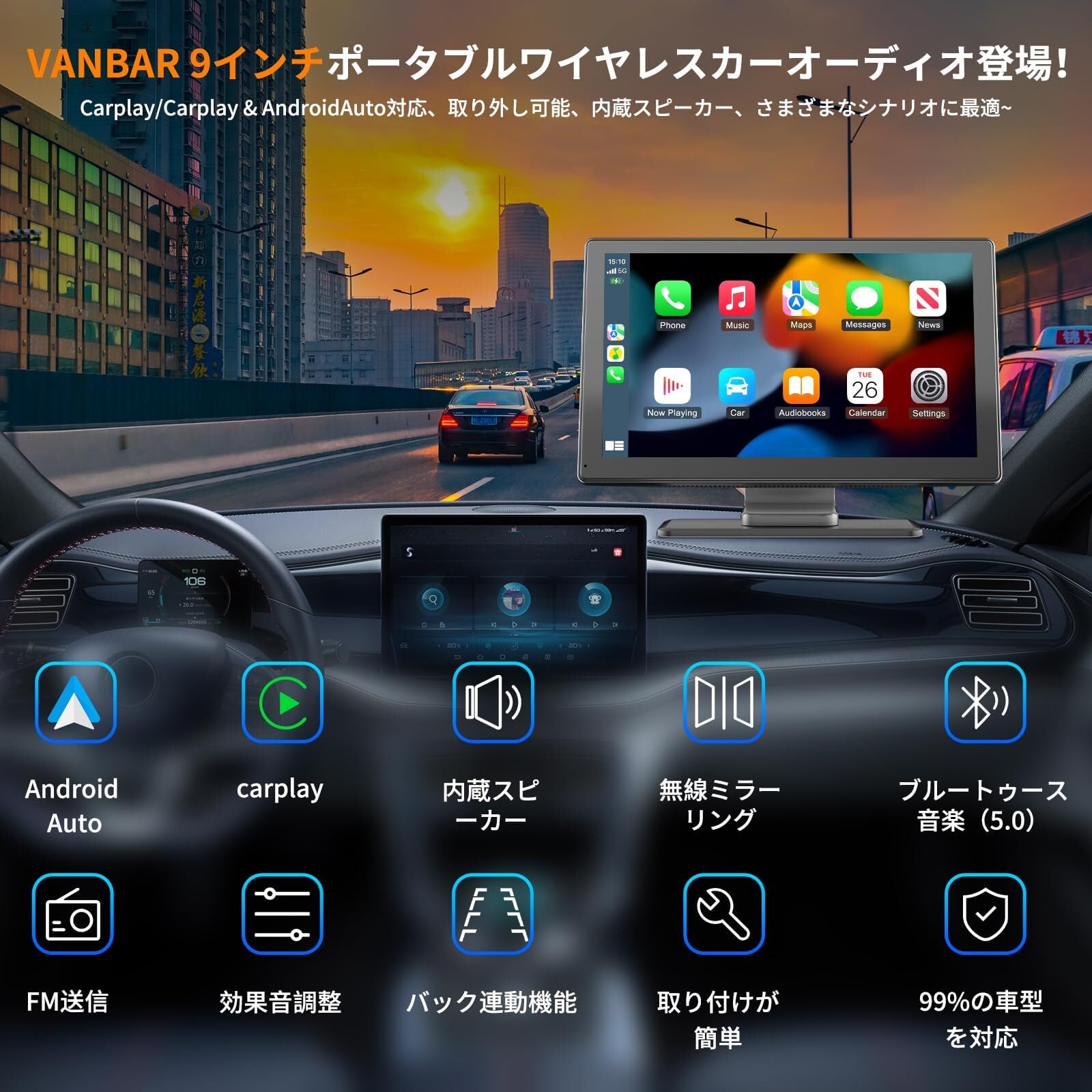 2025オーディオ ポータブル＆カーナビエンタメマシン】VANBAR