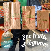 バラ売り フランス製 マルシェ袋 野菜袋 【ア・デギュステ】SML スリーサイズ 汎用 マルシェ袋 業務用 八百屋 耐水性 おしゃれ ラッピング ギフト 紙袋 お裾分け 個包装 お土産 配り マルシェ 野菜 果物 フルーツ 冷蔵庫 整理 クラフト紙 選べる サイズ