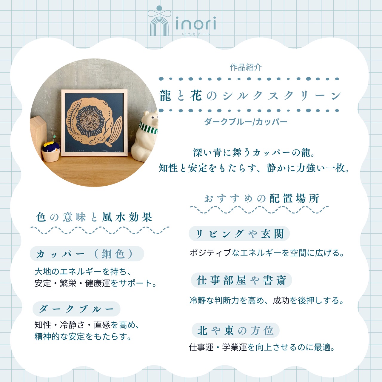 アートポスター 北欧 おしゃれ かわいい ポストカード イラスト 玄関 風水 龍 ひまわり 花 吊るす デザイン