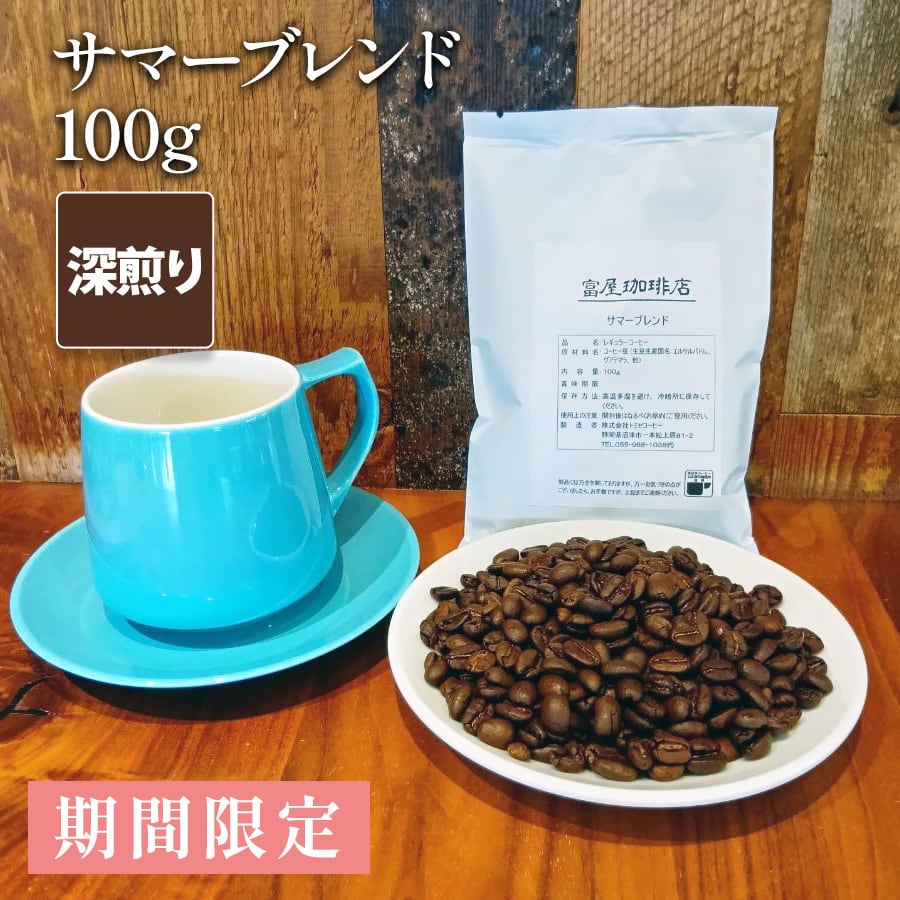 富屋珈琲店