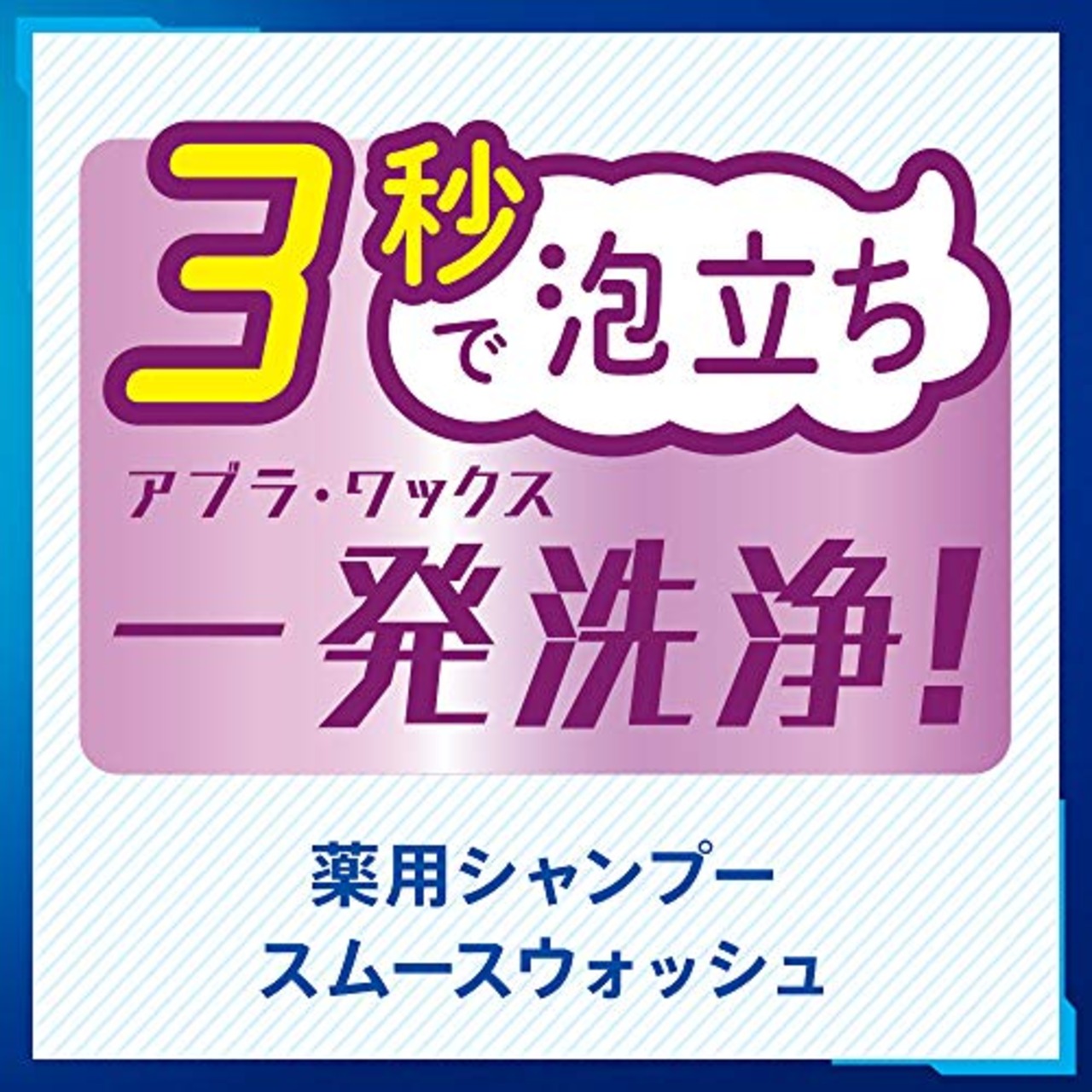 【大容量】 サクセス リンスのいらない 薬用シャンプー つめかえ用 960ml [医薬部外品] アブラ ワックス ニオイ 一発洗浄 髪きしまない