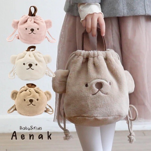 Aenak くまボア巾着バッグ