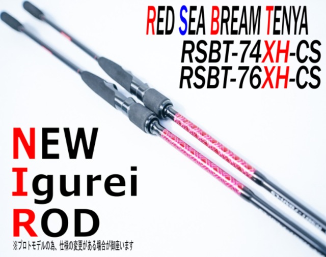 【Igurei】RED SEA BREAM TENYA / RSBT-74XH-CS（一つテンヤロッド）