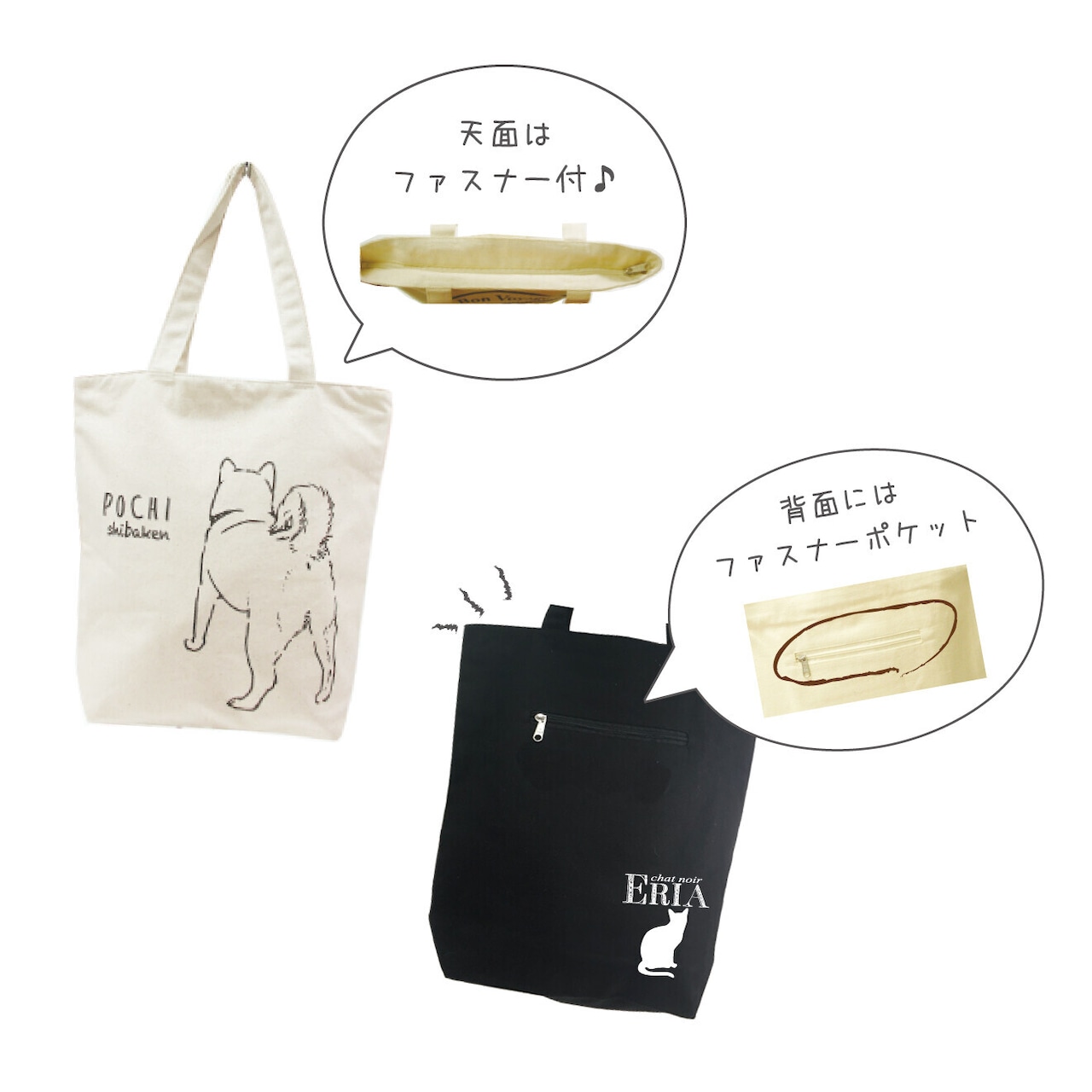 アニマルトートバッグオフホワイト色　シバ／ブルドッグ／ビジョン／パンダ／ねこ