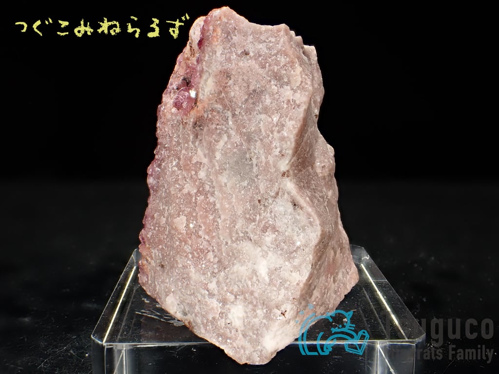 コバルトカルサイト コバルト方解石 Cobalt-bearing Calcite コンゴ TM-0021