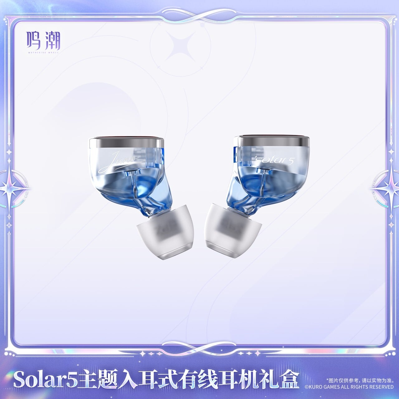 鳴潮 Solar5シリーズ ユーノ イヤホンセット 公式正規品 | mihoyo、鳴