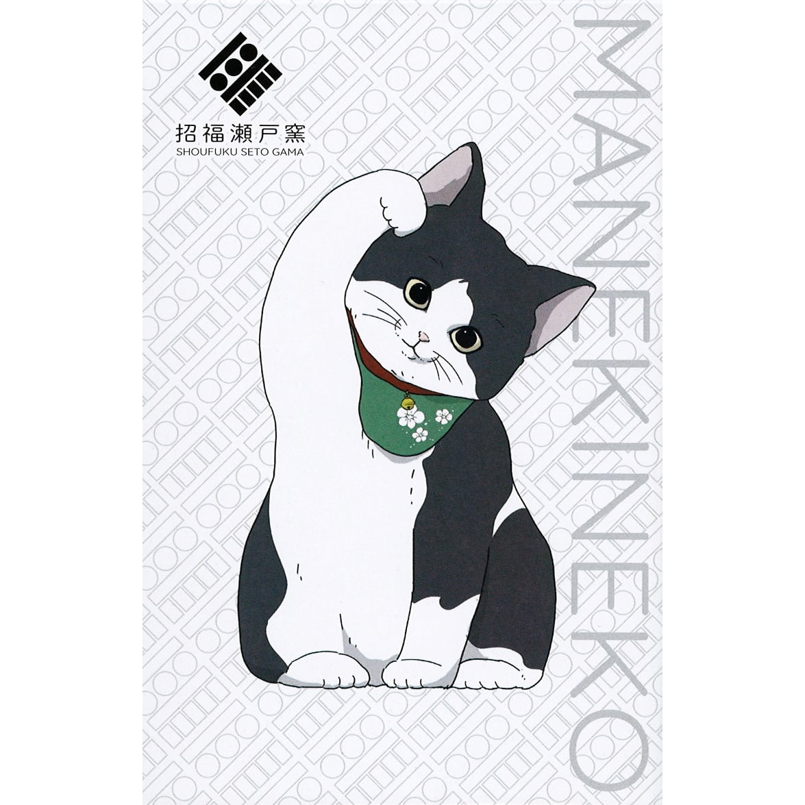 猫オブジェ(招き猫首傾げ)ハチワレ | マスノヤ衣料品店・マスノヤ猫雑貨店