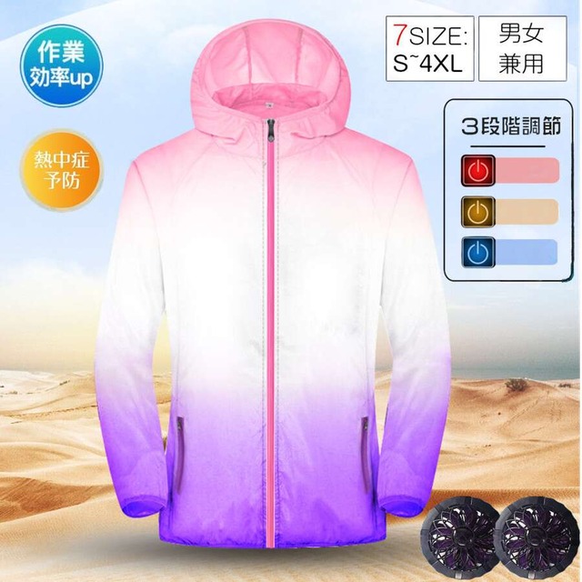 空調作業服 扇風機 長袖 ファン付き 仕事服 大風量 USB給電 ３段階風速 熱中症対策 紫外線対策