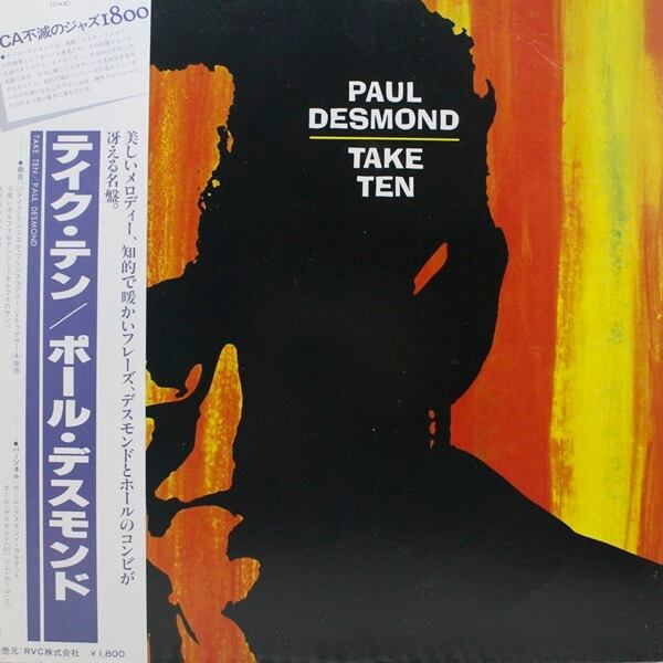 Paul Desmond / Take Ten [RJL-2507] - 画像1
