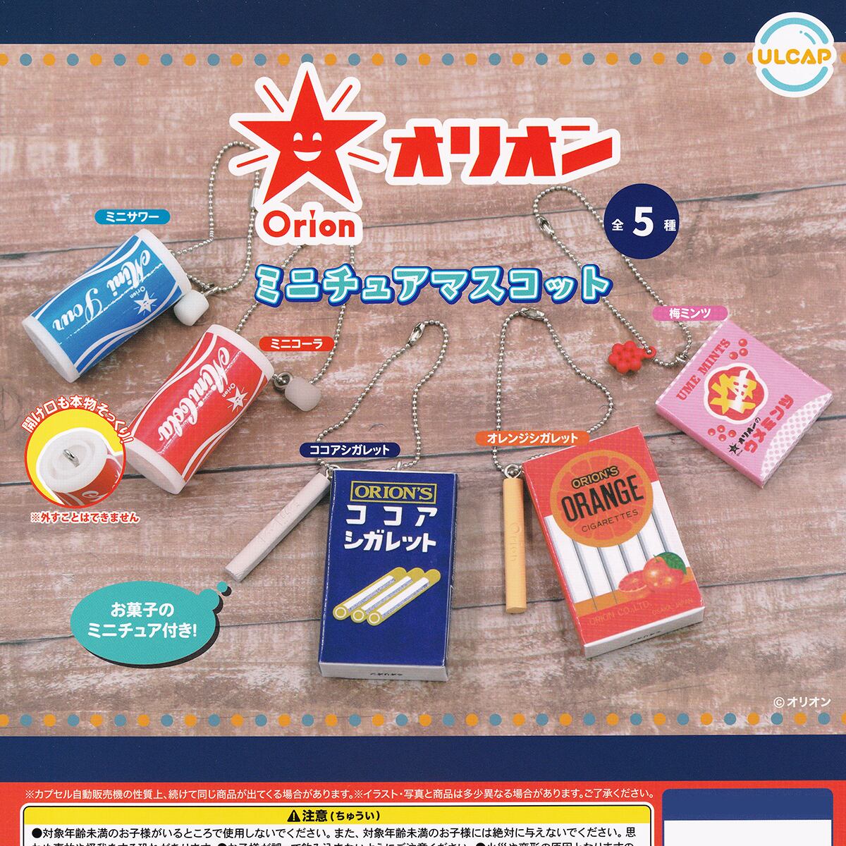 ORION　オリオンドール　昭和レトロ　希少　タグ付き Emblem Tee 【ORION ×Big Knot】オリオン コラボ ビッグノット Tシャツ