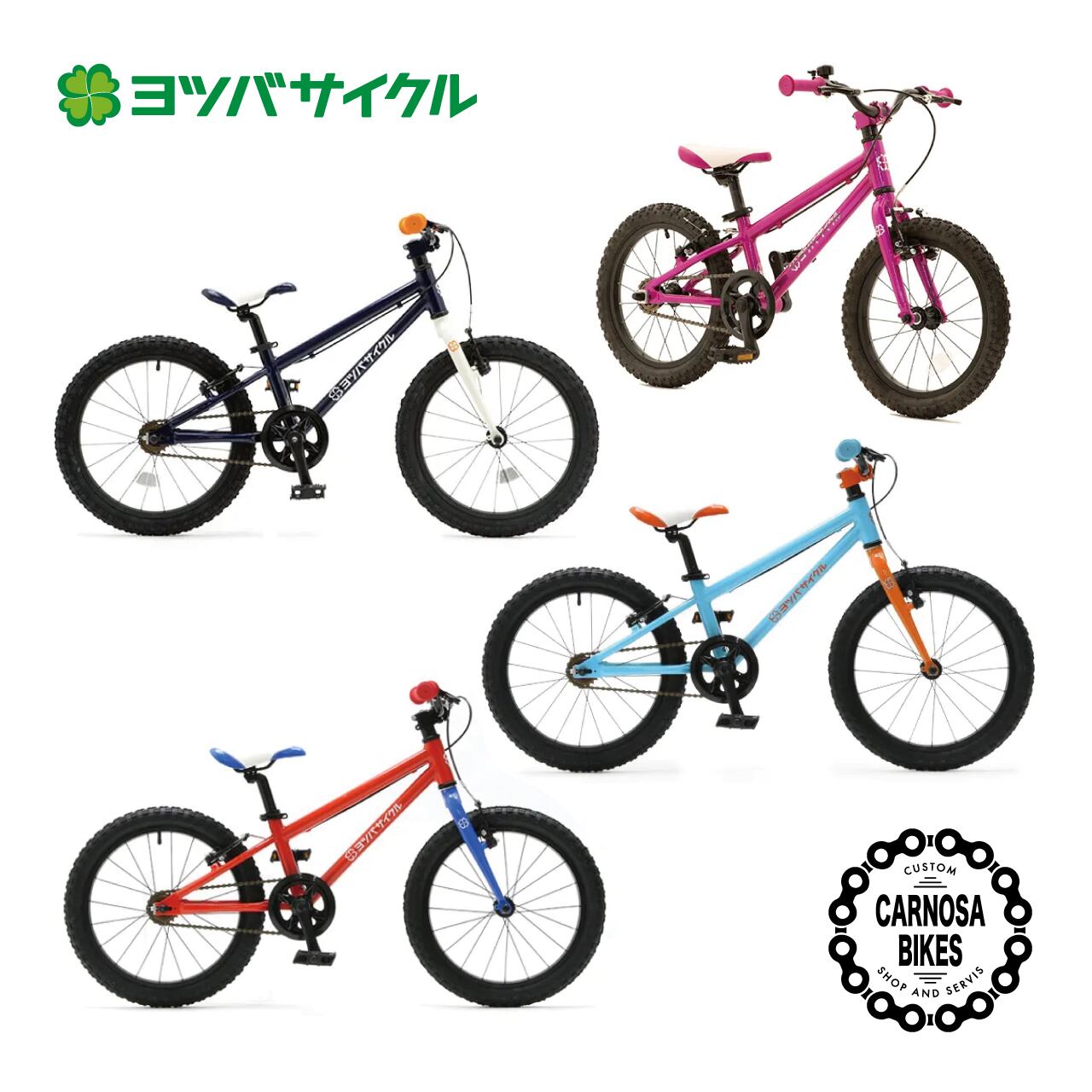 四つ葉パイク18インチ