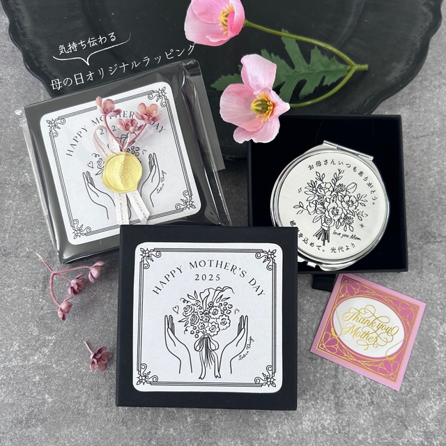 【名入れ】母の日ギフト♪　メッセージを入れられるコンパクトミラー