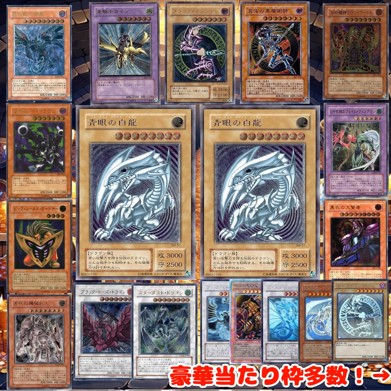 遊戯王 ブルーアイズを狙え‼️激アツ⭐️ 1000円オリパ‼️ | PAY ID