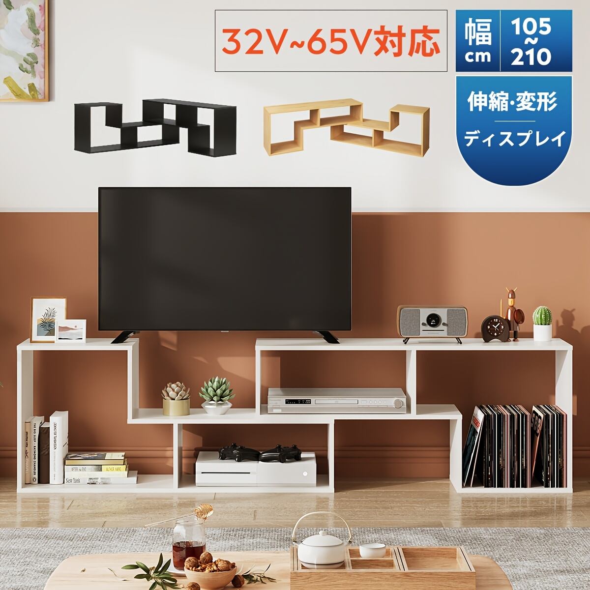 テレビ台 ローボード レイアウト自在 32V〜65V対応 ナチュラルカラー