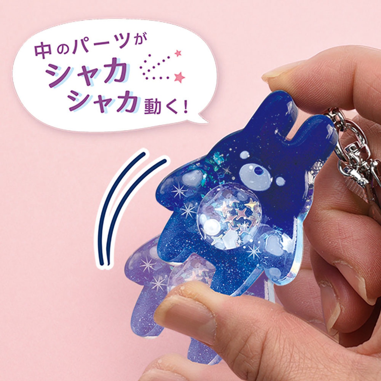 RSK-380 レジンでつくる 光るシャカシャカチャーム ウサギ ブルー 