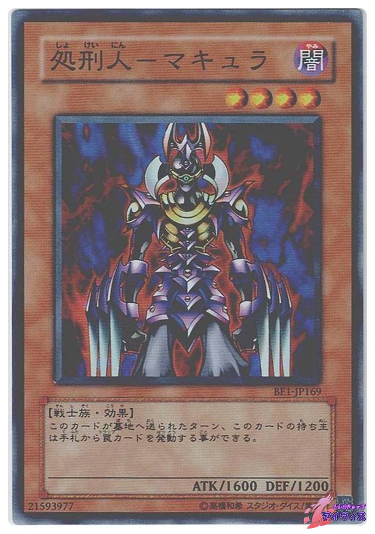 メテオ・ストライク [レア] [ランクA] [BE1-JP178] [遊戯王] | トレカ