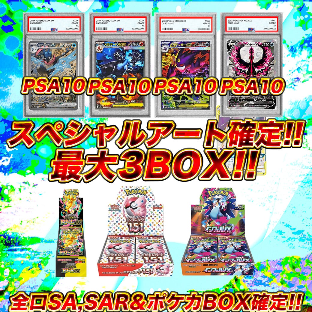 ポケモン全口BOX3箱セット袋 ポケカ ポケモンカードオリパ くじ