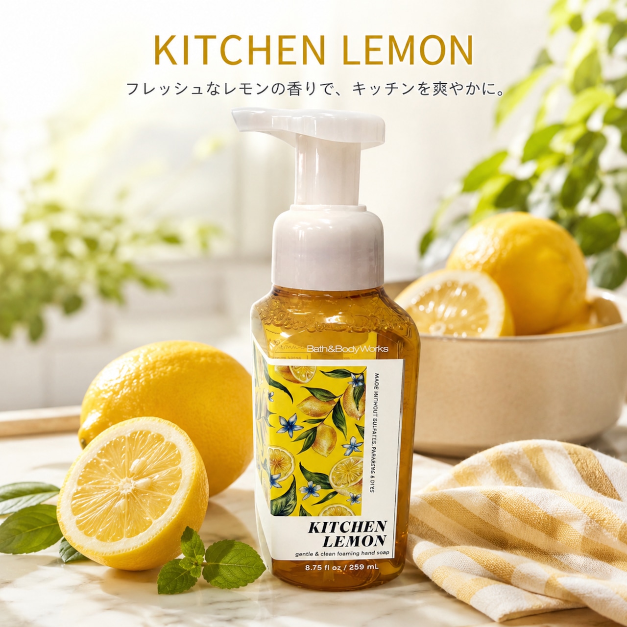 Bath & Body Works キッチンレモン 泡ハンドソープ 詰替え2本 BATH&BODY WORKS バス&ボディーワークス ハンドソープ 泡 KITCHEN