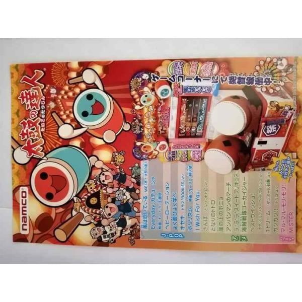 太鼓の達人Wii 決定版(ソフト単品版)1 | Pay ID