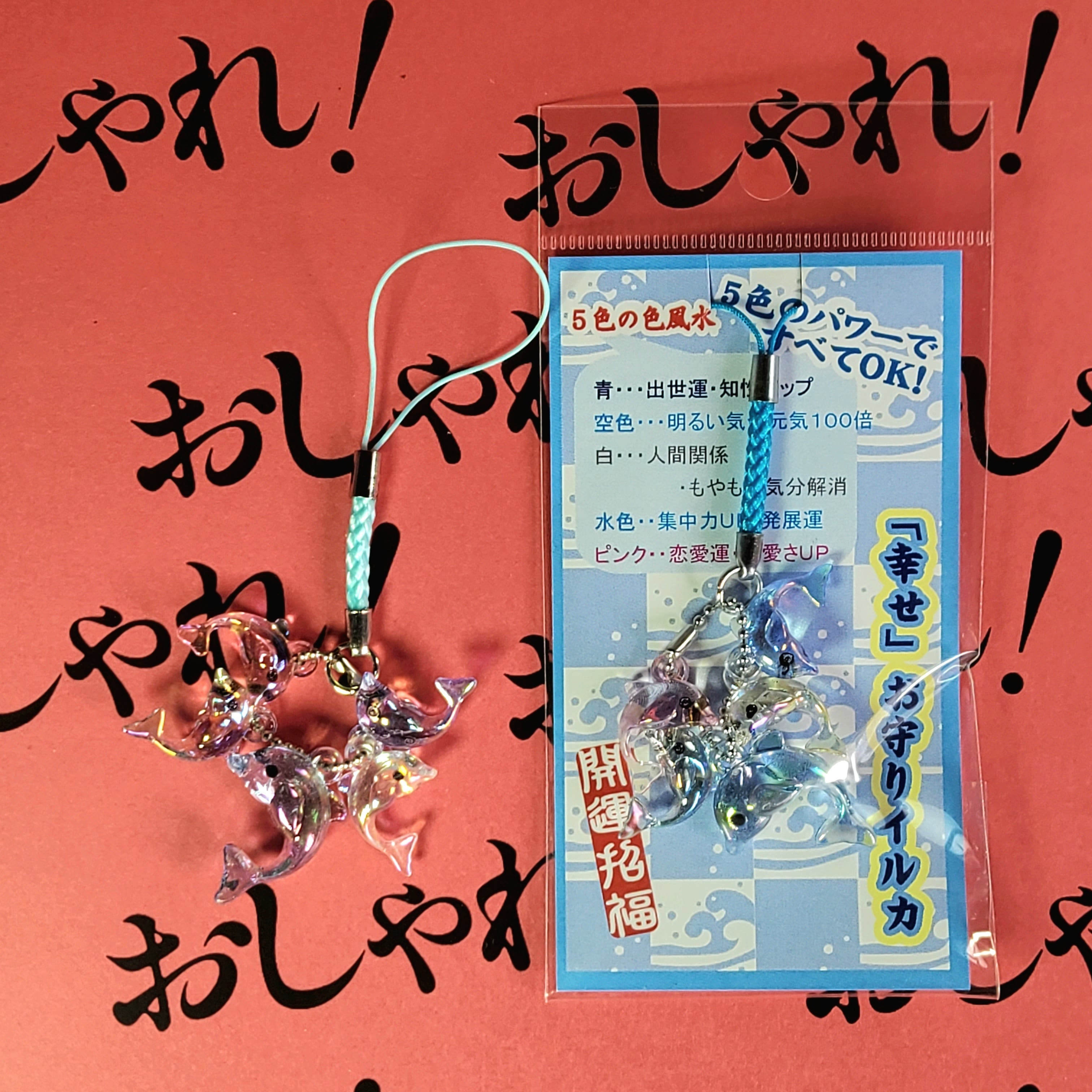 生きやすくなるストラップ 恋愛 金運 運気アップ 開運アイテム 生きやすくなるストラップ 恋愛 金運 運気アップ 開運アイテム