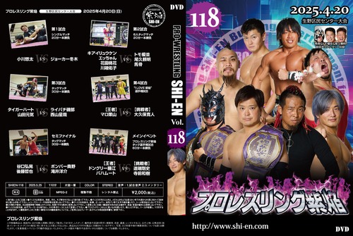 DVD vol118(2025.4.20生野区民センター大会)