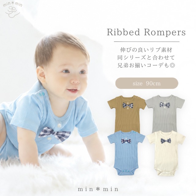 90cm｜蝶ネクタイ｜半袖リブロンパース