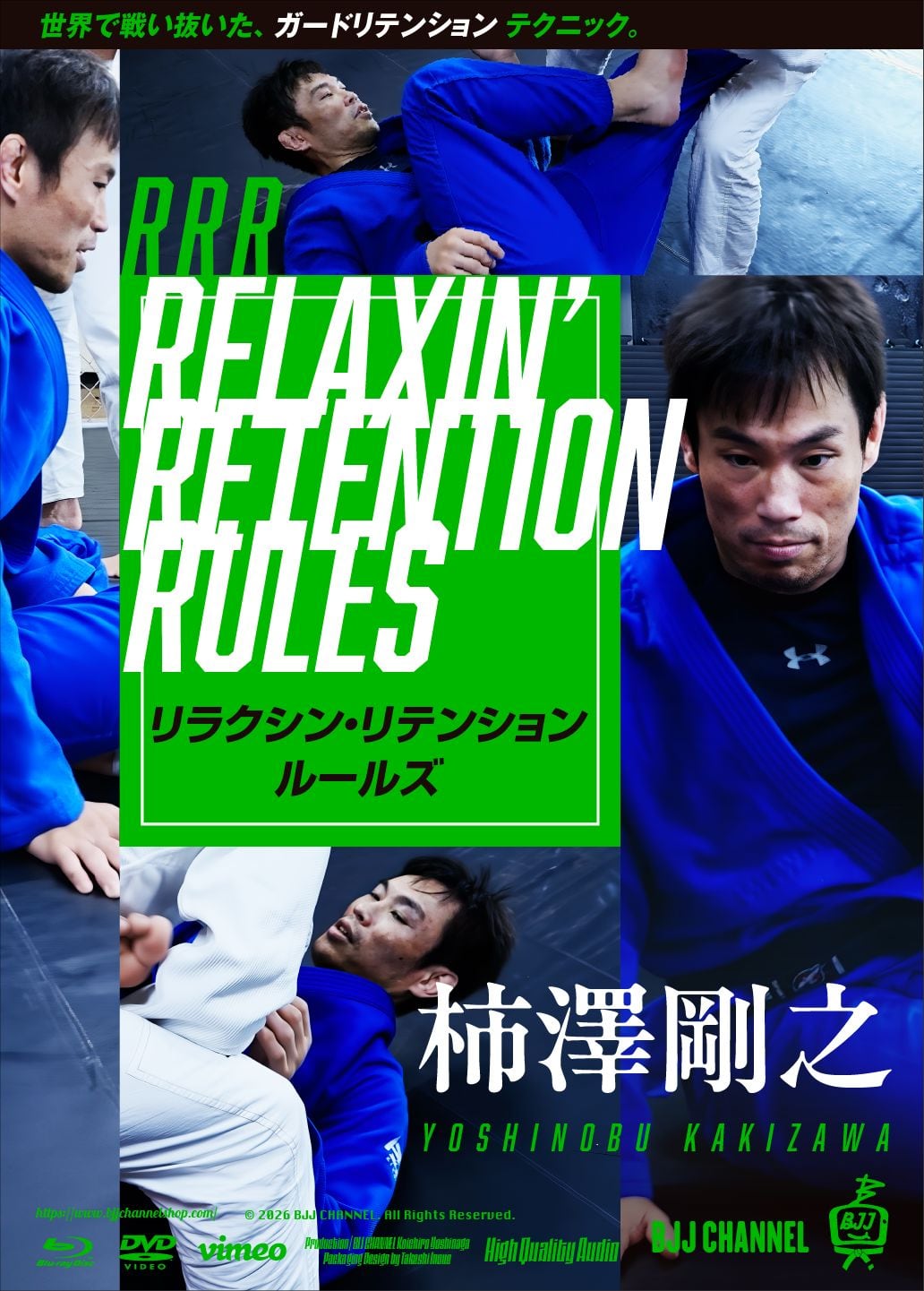 DVD Leandro Lo レ アンドロ ロ 柔術 DVD BJJ