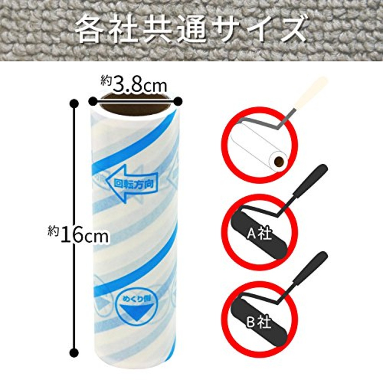 レック 激コロ スゴ技カット 70周 スペア 6個入 ( カーペットクリーナー )