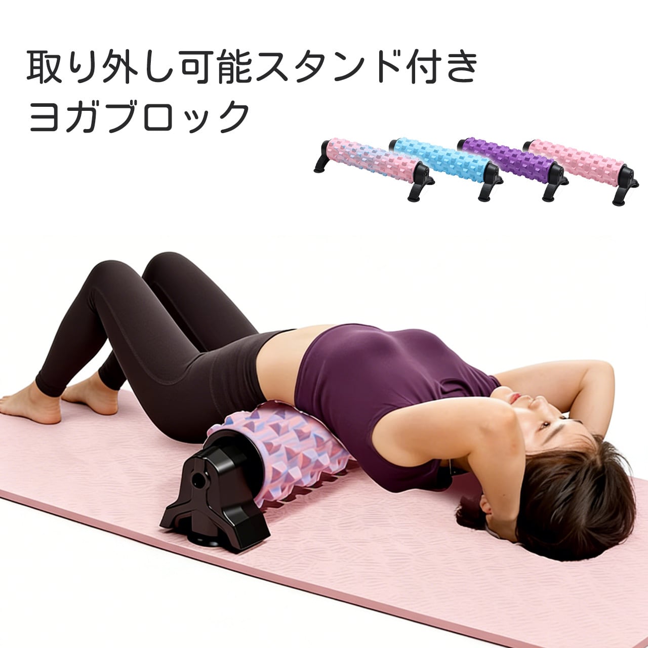 232 .取り外し可能スタンド付きヨガブロック 中実フォームローラー 狼